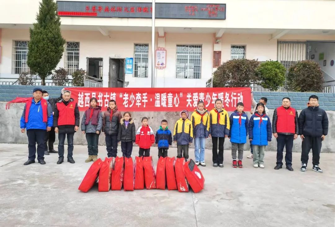 四川省越西县关工委走进书古镇开展“老少牵手 温暖童心”关爱青少年暖冬行动暨普法宣讲