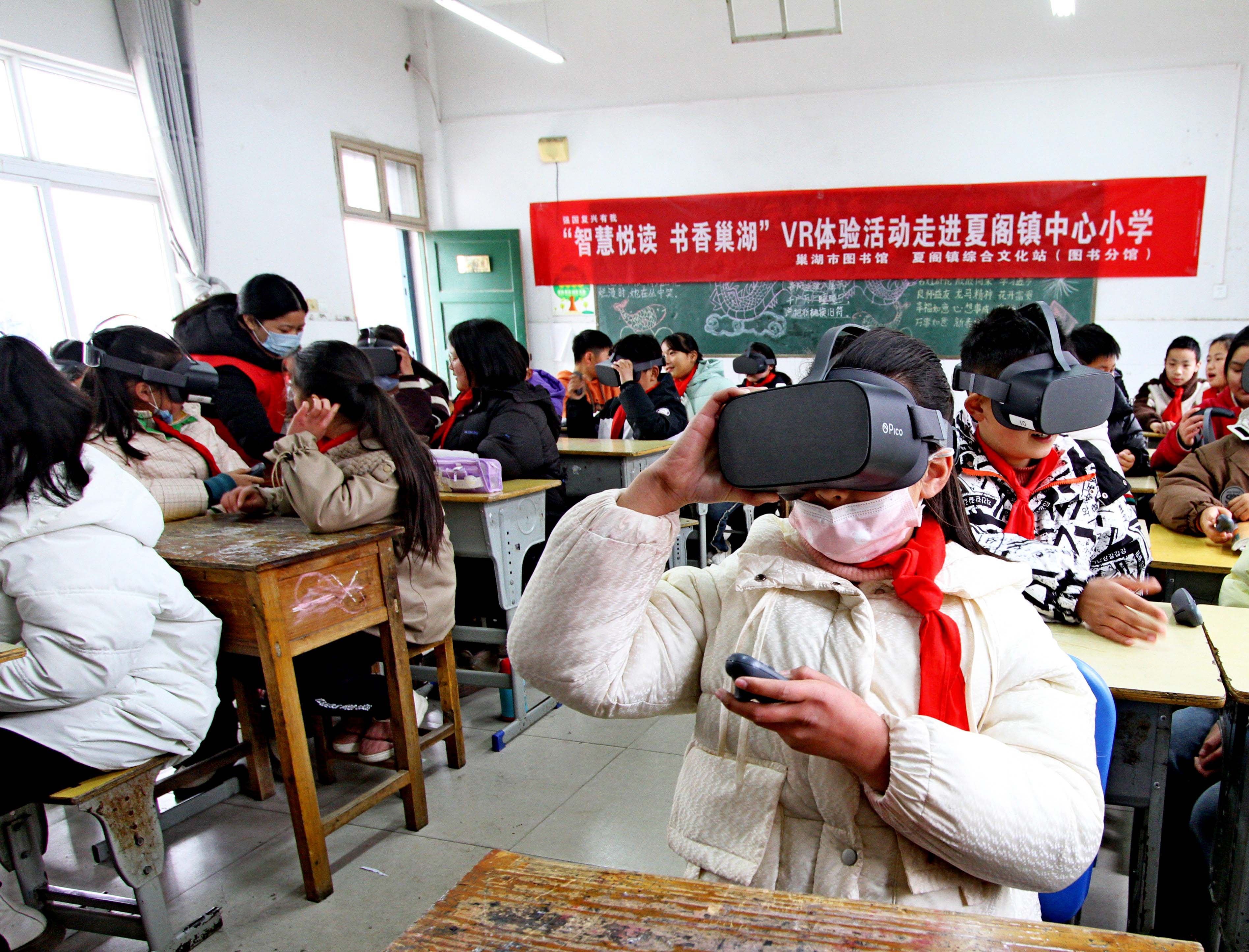 安徽省巢湖市夏阁镇关工委：“智慧阅读 书香巢湖”VR阅读体验活动走进乡村校园