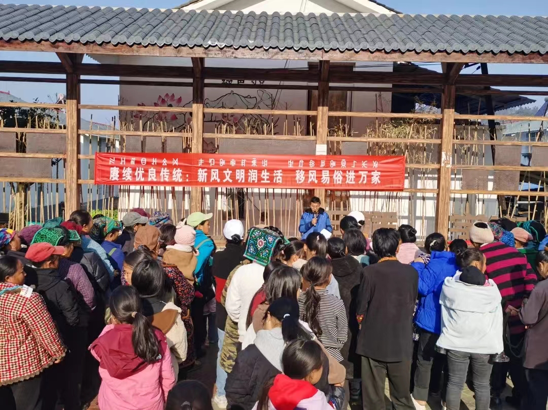 赓续传统文明 移风易俗入彝乡