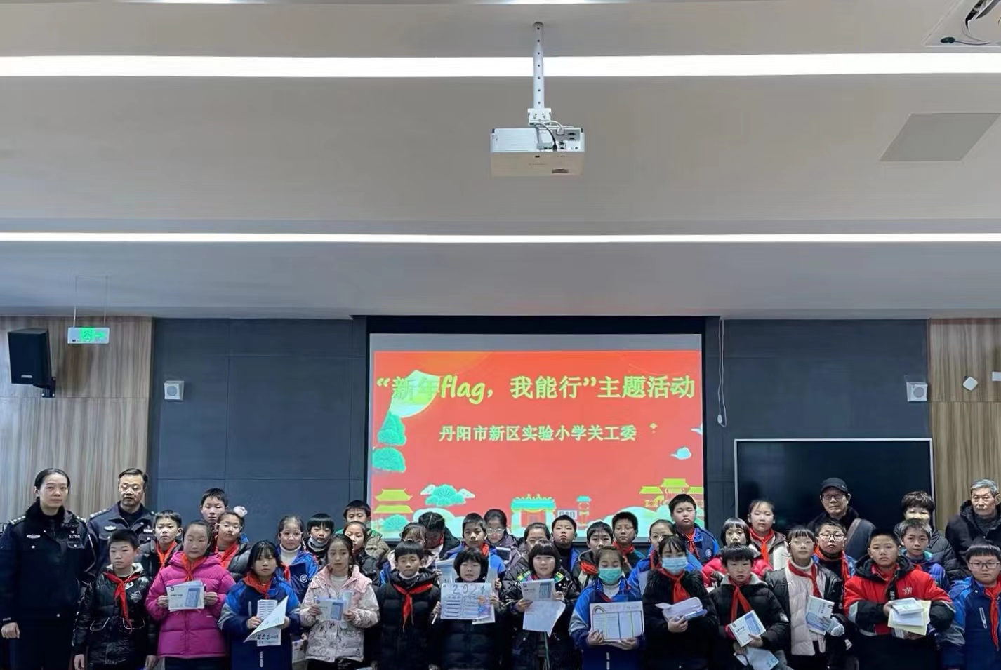 江苏省丹阳市新区实验小学关工委组织流动儿童开展“新年新目标，我能行”活动