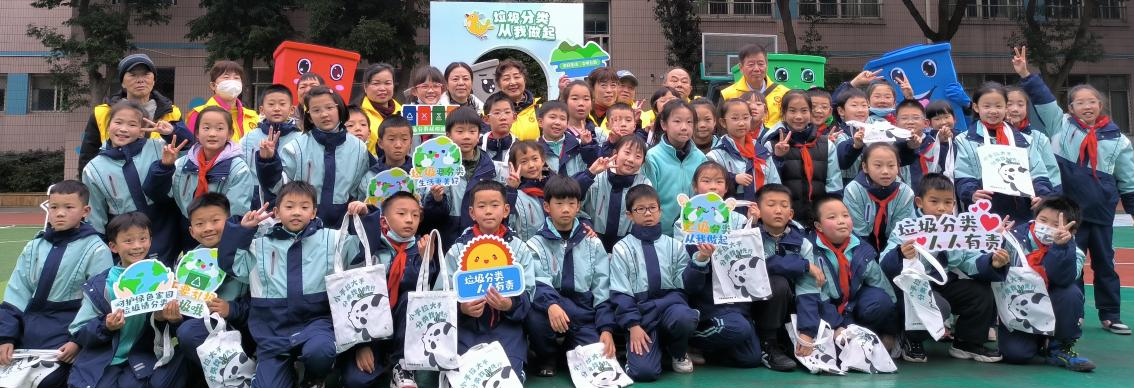 四川省成都市金牛区九里堤街道关工委开展“小手拉大手 垃圾分类我先行”活动