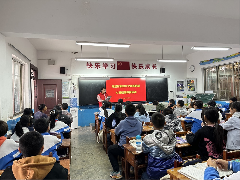 贵阳市花溪区关工委开展“心理健康”教育志愿服务活动