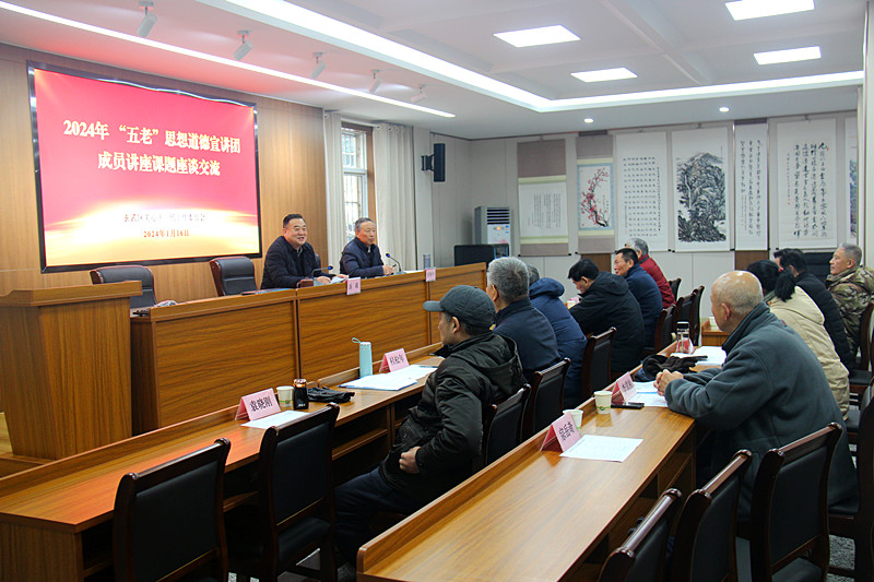 江苏省南京市玄武区关工委召开“五老”“大思政”宣讲团成员交流座谈会