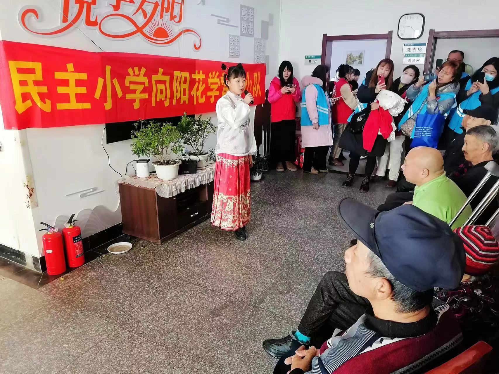 “向阳花”慰问“夕阳红”——抚顺市民主小学关工委向阳花学雷锋小队开展志愿服务活动