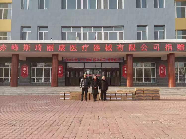 预防疾病未雨绸缪 医疗企业奉献爱心——内蒙古赤峰斯琦丽康医疗器械有限公司向桥头中学捐赠爱心