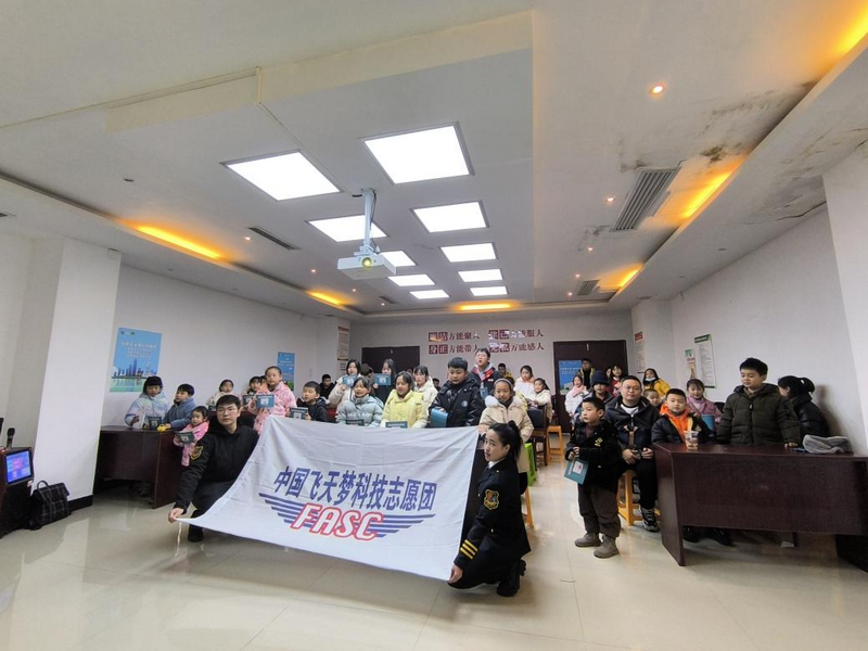 贵州省贵阳市乌当区新创路街道关工委开展“中国飞天梦”航空航天科普主题活动