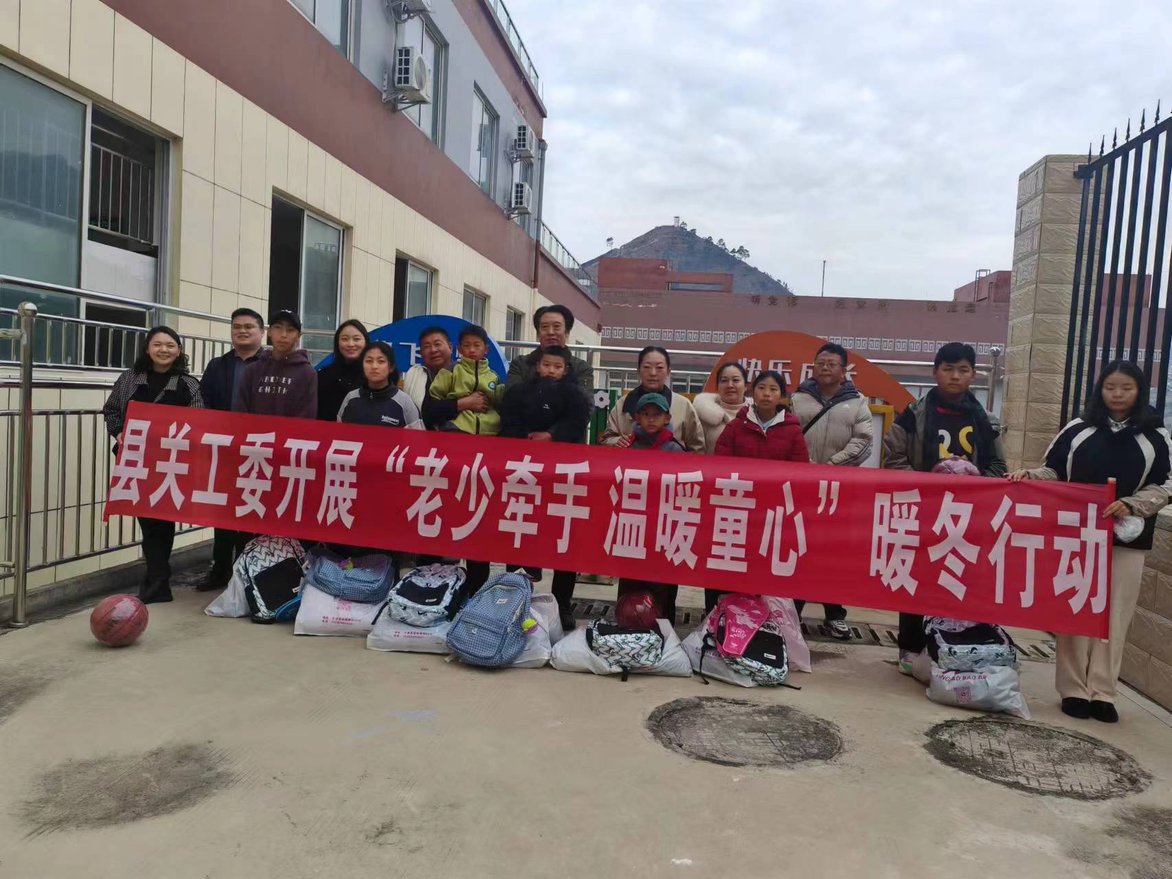 新春送关爱 | 四川省凉山州甘洛县关工委开展“老少牵手·温暖童心”暖冬行动