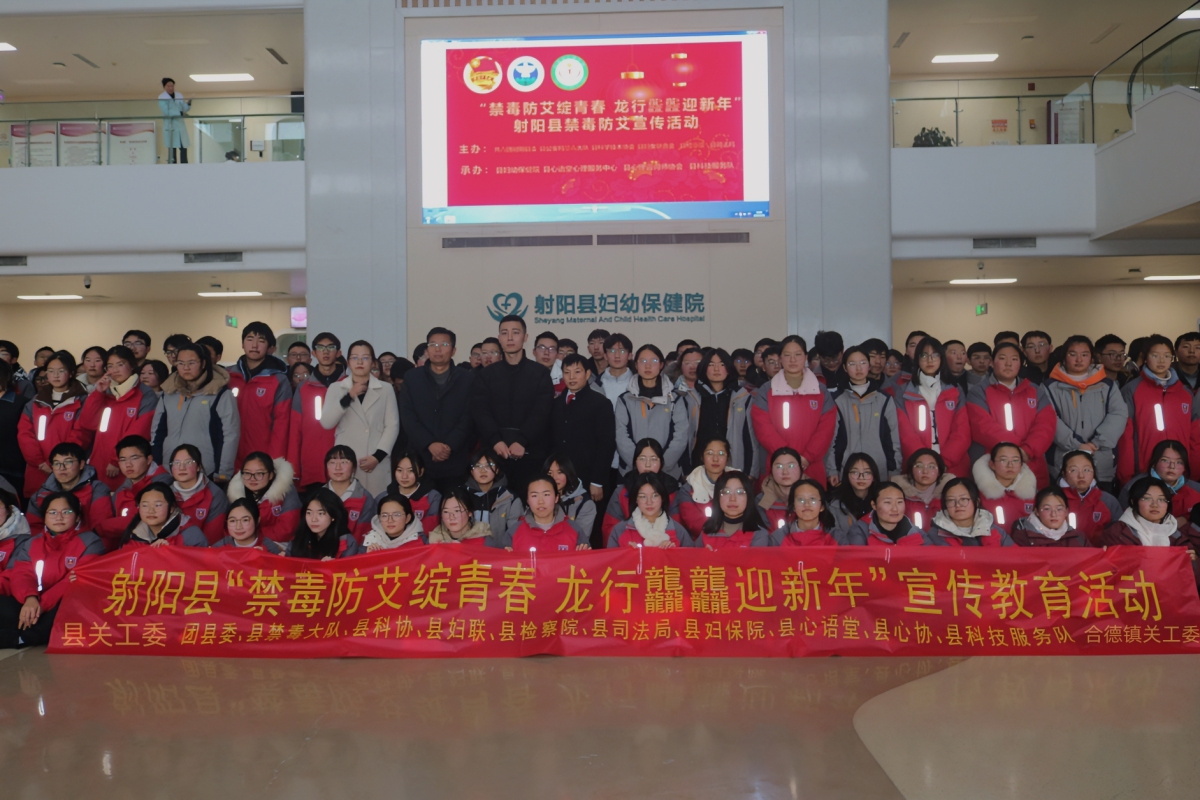 万象迎新春 | 禁毒防艾绽青春 龙行龘龘迎新年——江苏省盐城市射阳县开展禁毒防艾宣传活动