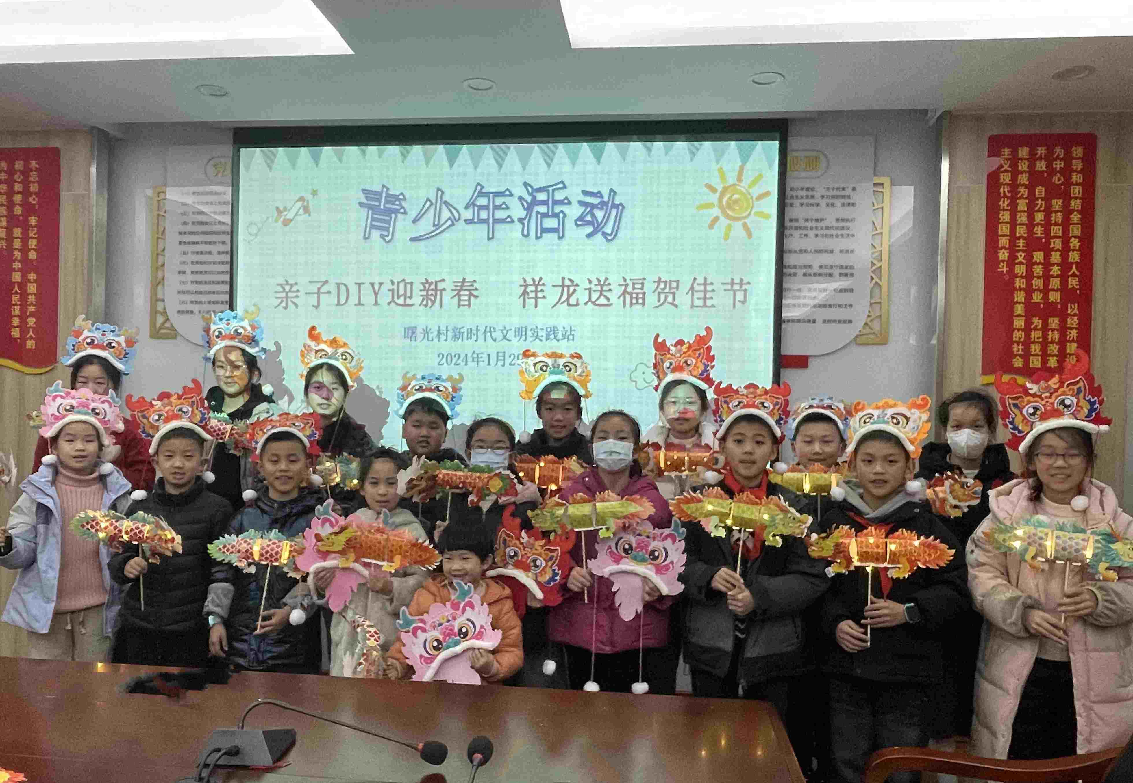 江苏省无锡市惠山区玉祁街道曙光村关工委：亲子DIY迎新春  祥龙送福贺佳节