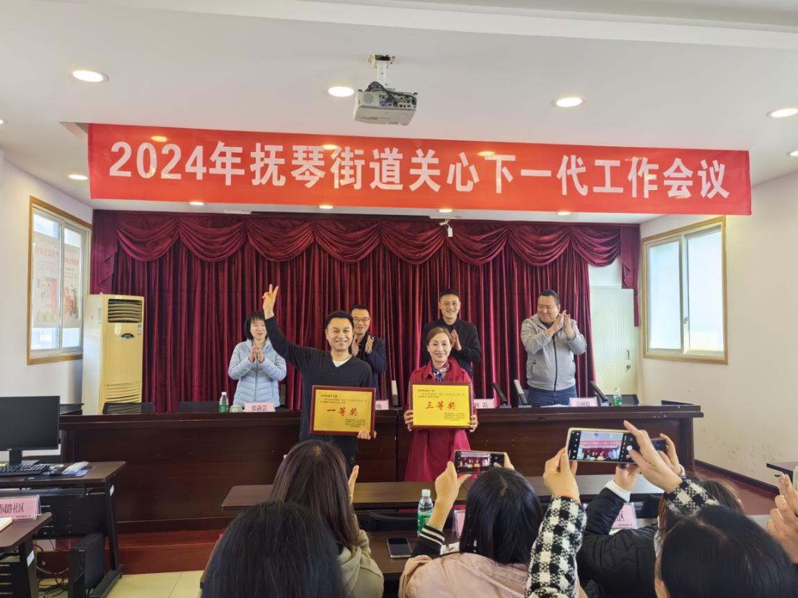 2024年成都市金牛区抚琴街道2024年关心下一代工作会议召开
