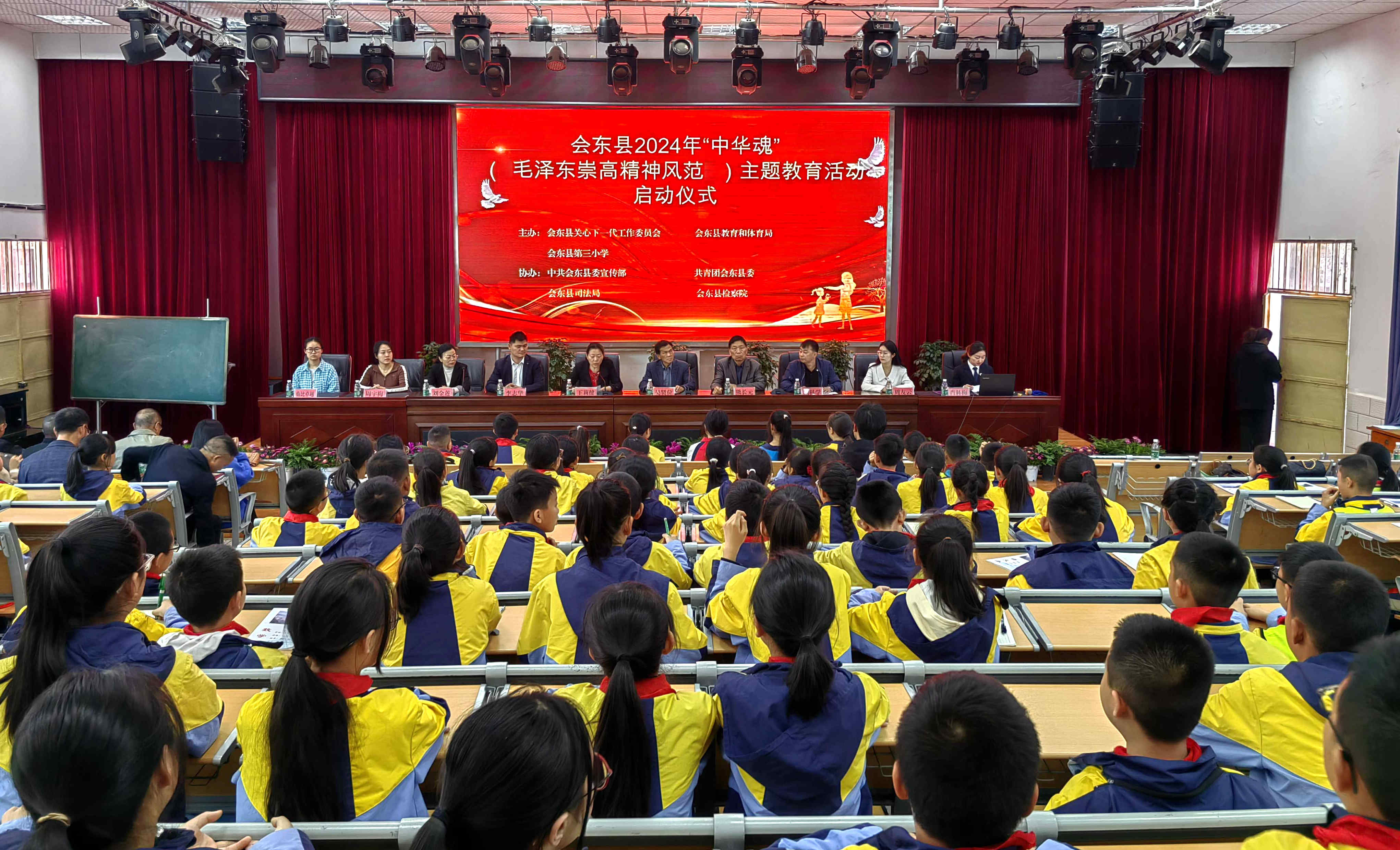 四川省凉山州会东县举行2024年“中华魂”主题教育活动启动仪式