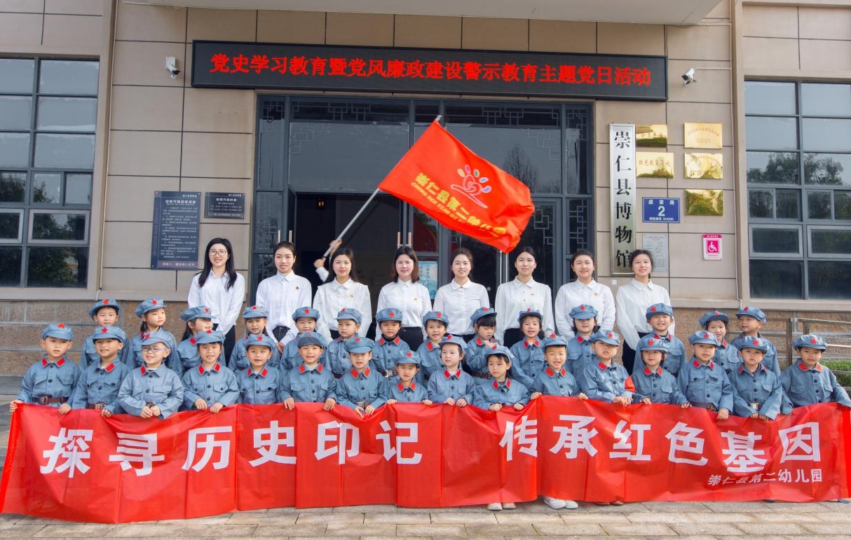 江西抚州崇仁：探寻历史印记 传承红色基因
