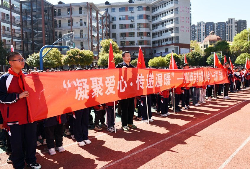 湖南省吉首市第八小学关工委：爱心一元捐，温暖千万家