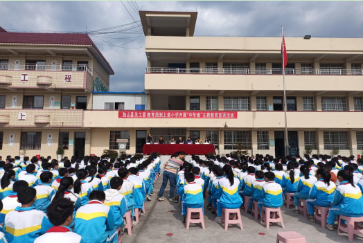 独山县关工委到基长镇上道小学开展“中华魂”主题教育