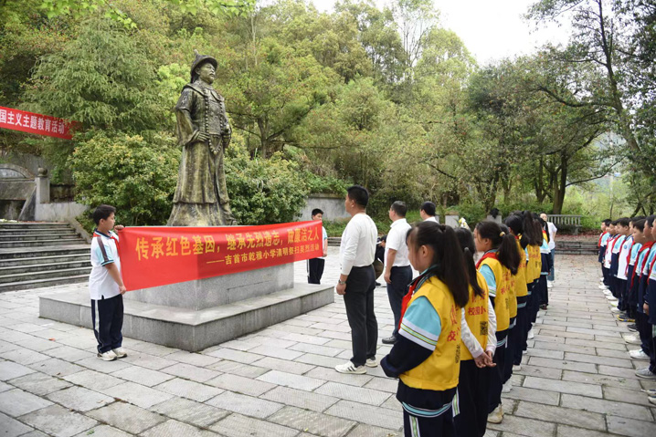 湖南省吉首市乾雅小学关工委：传承红色基因 继承先烈遗志
