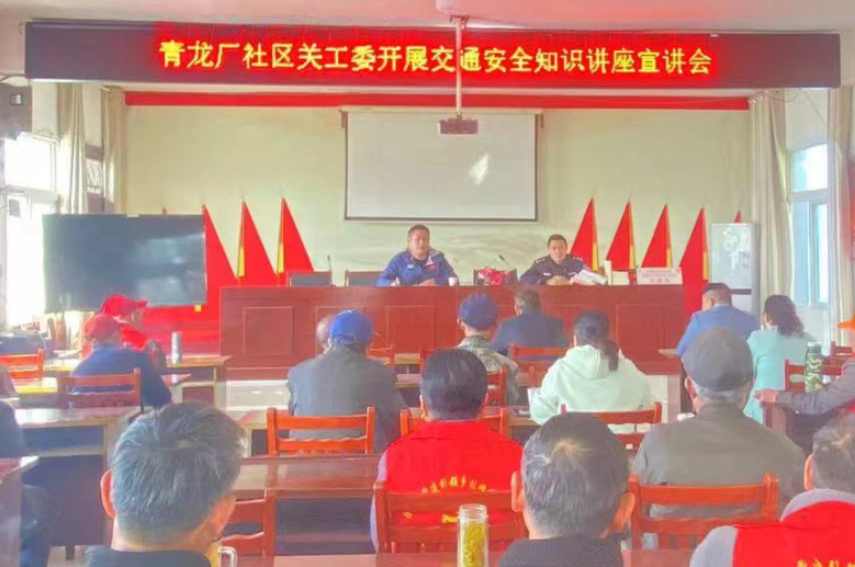 安徽省合肥市肥东县白龙镇青龙厂社区关工委开展道路交通安全知识宣讲会