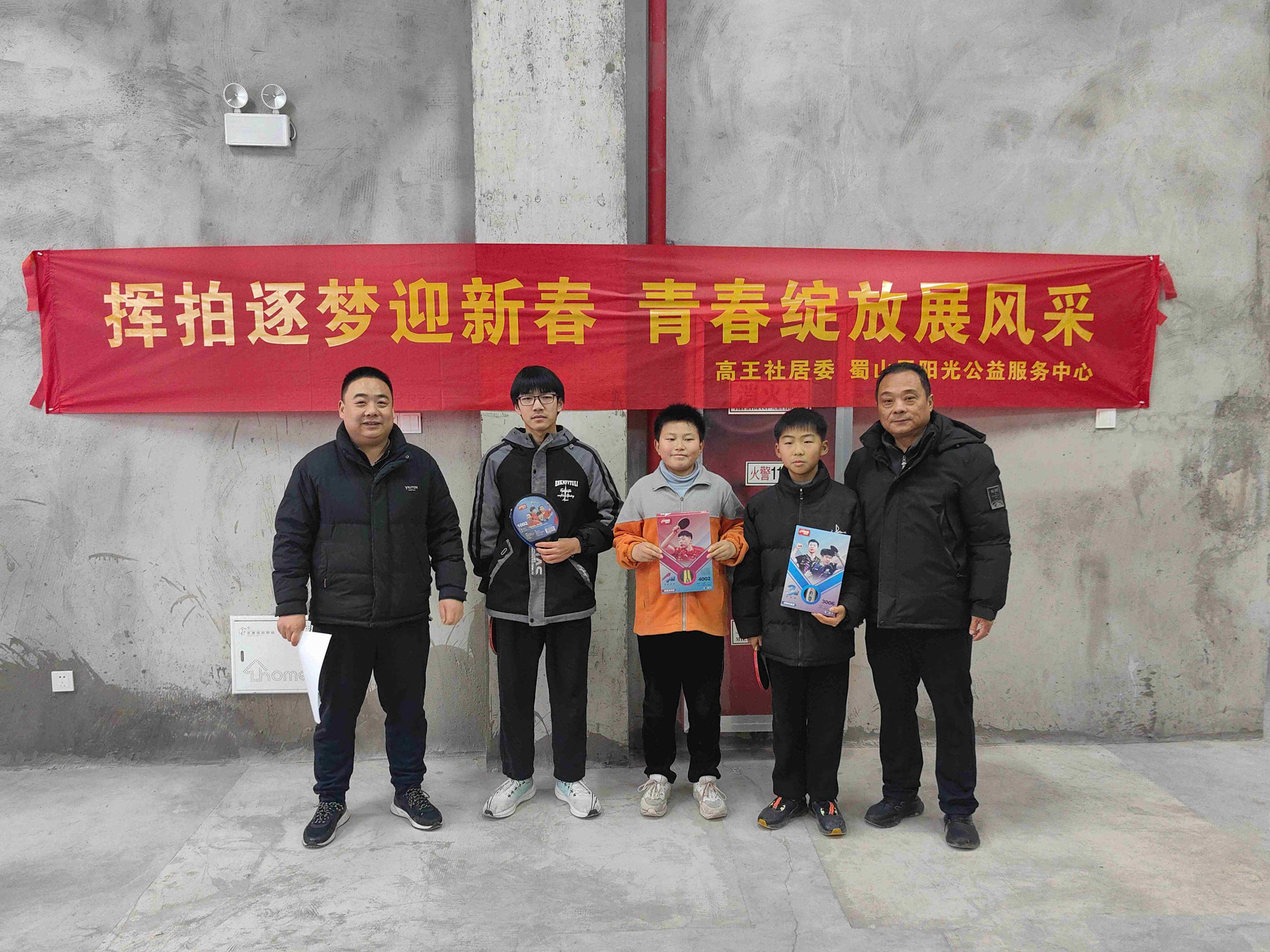 安徽省合肥市包河区骆岗街道高王社区美丹家园三期首届乒乓球赛圆满落幕