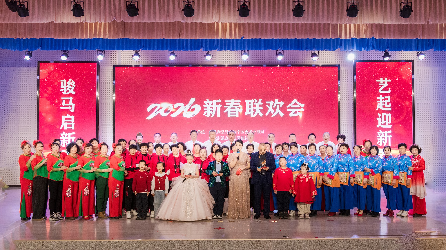 河北省秦皇岛市抚宁区关工委举办“骏马启新程 ‘艺’起迎新春”文艺演出
