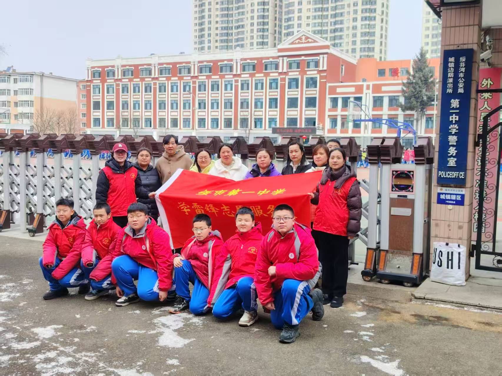 传承雷锋精神 志愿行暖边城——黑龙江省牡丹江市绥芬河市各级关工组织开展系列学雷锋志愿服务活动