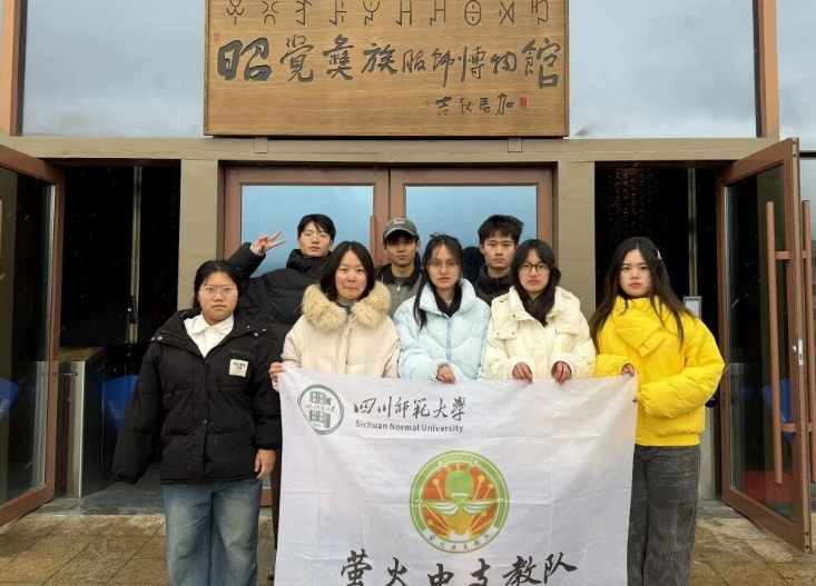 四川省凉山州昭觉县文旅局关工委开展彝族服饰文化实践调研活动