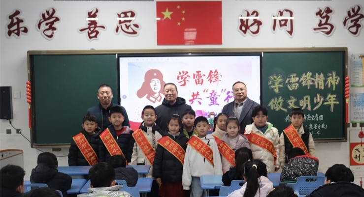 学雷锋精神，做文明少年