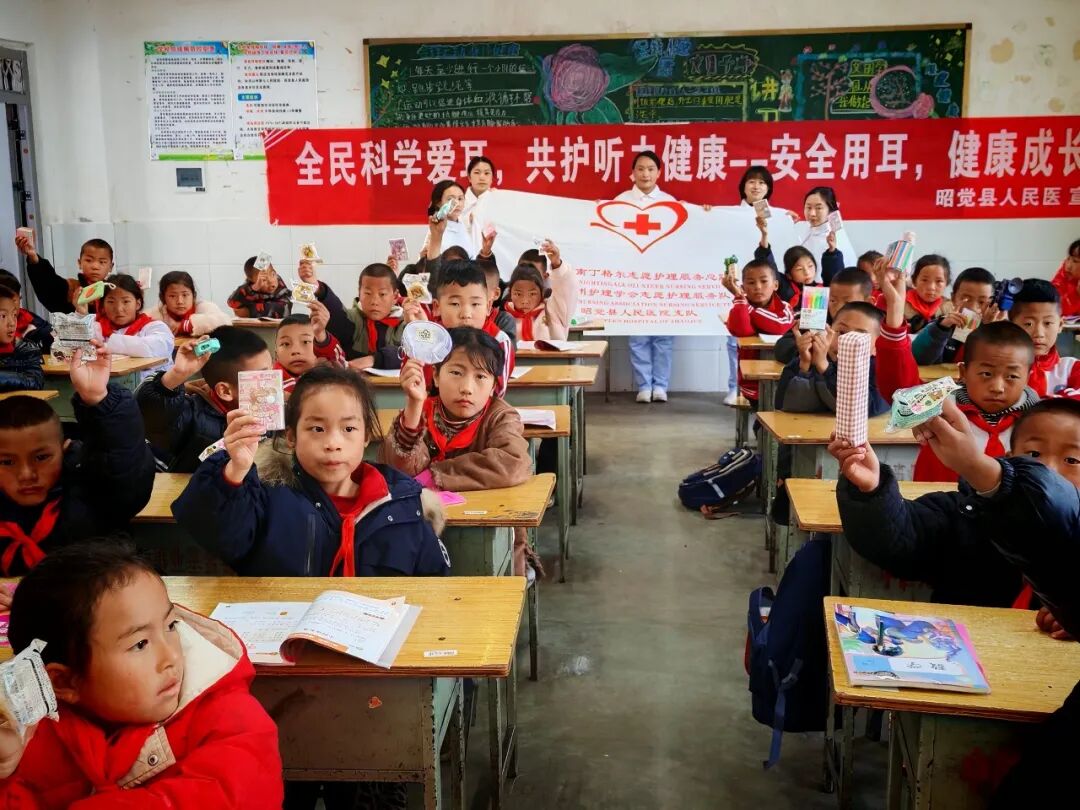 爱心守护听力 健康陪伴成长——四川省凉山州昭觉县人民医院开展爱耳护耳主题宣教活动