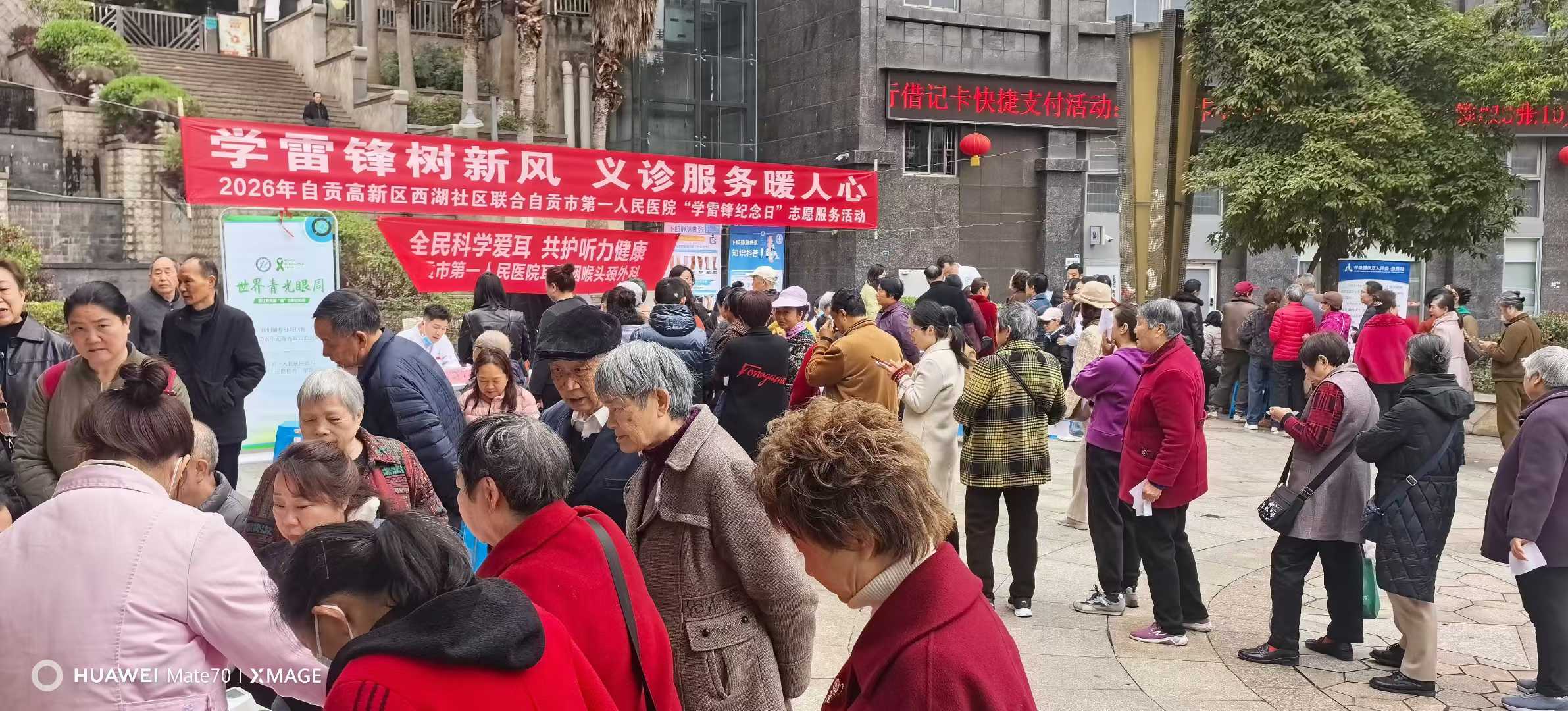  学雷锋 树新风 践行动——四川自贡高新区各学校 社区开展3.5学雷锋实践活动