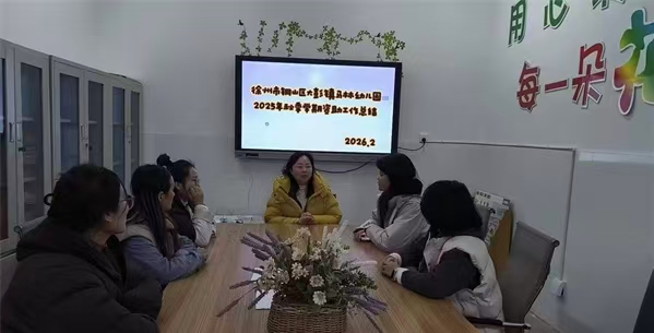 江苏省徐州市铜山区大彭镇马林幼儿园关工委2025年秋季资助工作总结