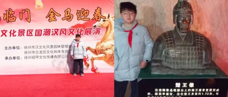 穿越千年汉风 点亮寒假时光——江苏省徐州市铜山区铜山街道关工委举办“汉风文化”实践展示活动