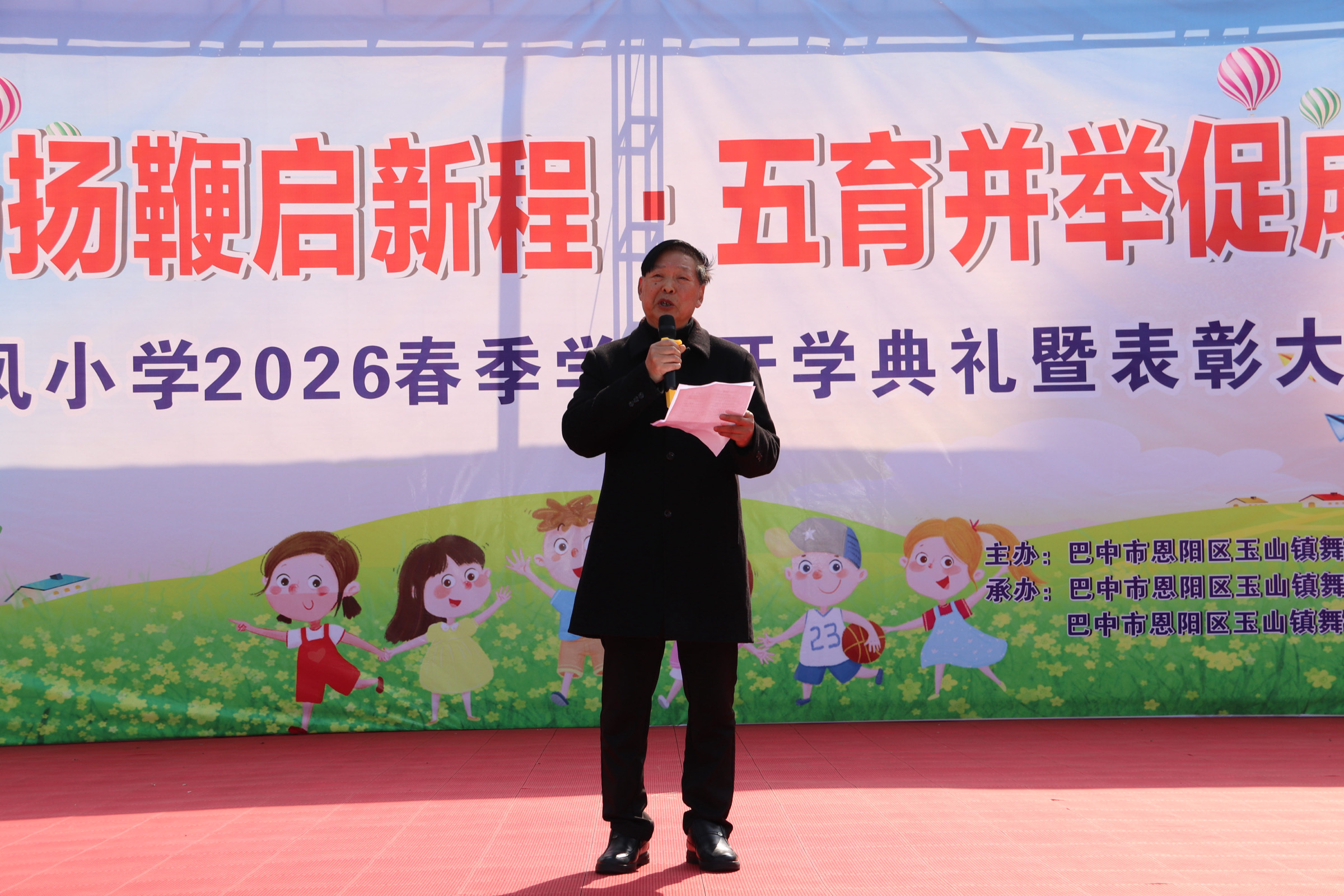 播撒三粒种子 传承雷锋精神——四川省巴中市恩阳区宣讲团王玉龙走进舞凤小学开展主题宣讲