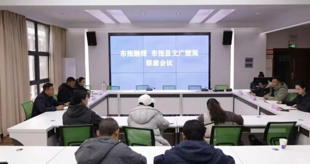 四川省凉山州布拖县召开深化合作座谈会·共推“融媒+文旅”融合发展