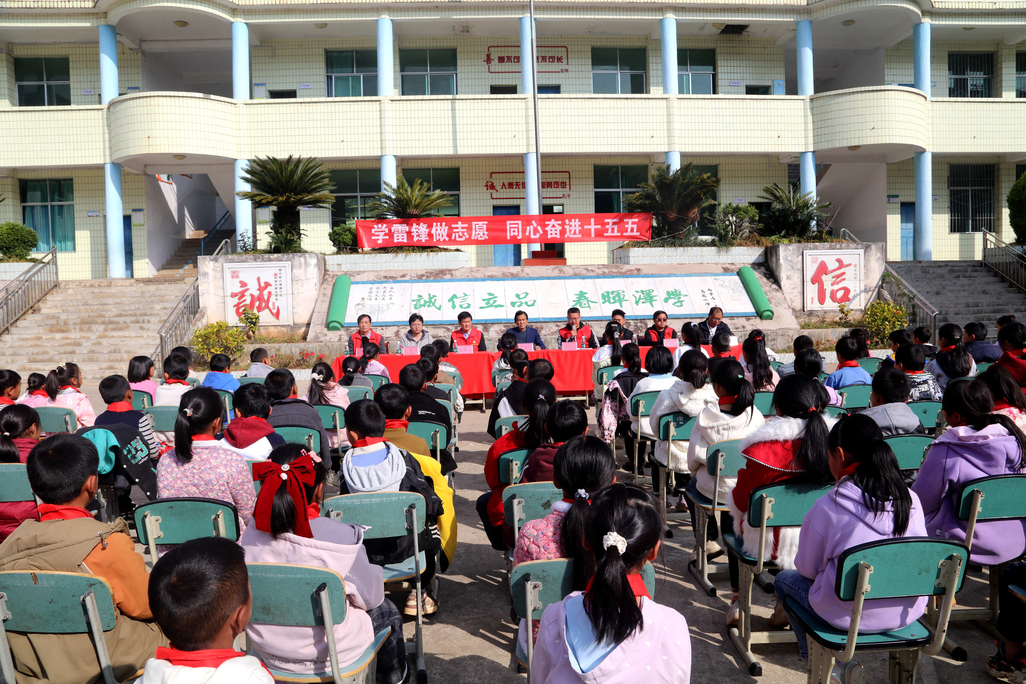 弘扬雷锋精神 汇聚志愿力量——四川省凉山州会东县各级关工委开展丰富多彩的学雷锋主题活动