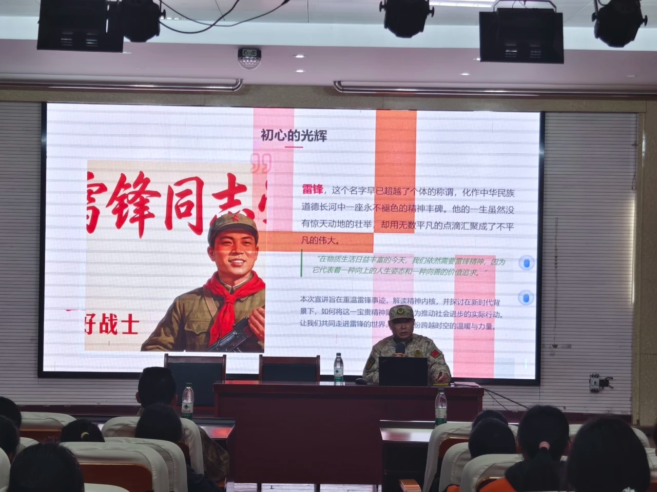 传承雷锋精神，争做时代新人——江苏省徐州市铜山区郑集实验小学开展学雷锋主题教育宣讲活动