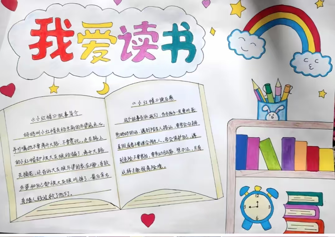 书香寒假 阅见成长—-内蒙古自治区赤峰市翁牛特旗乌丹实验小学关工委开展寒假读书活动