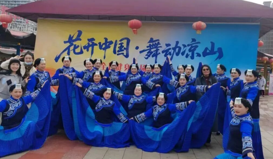 四川省凉山州昭觉县：舞动芳华展风采 巾帼传薪育新芽