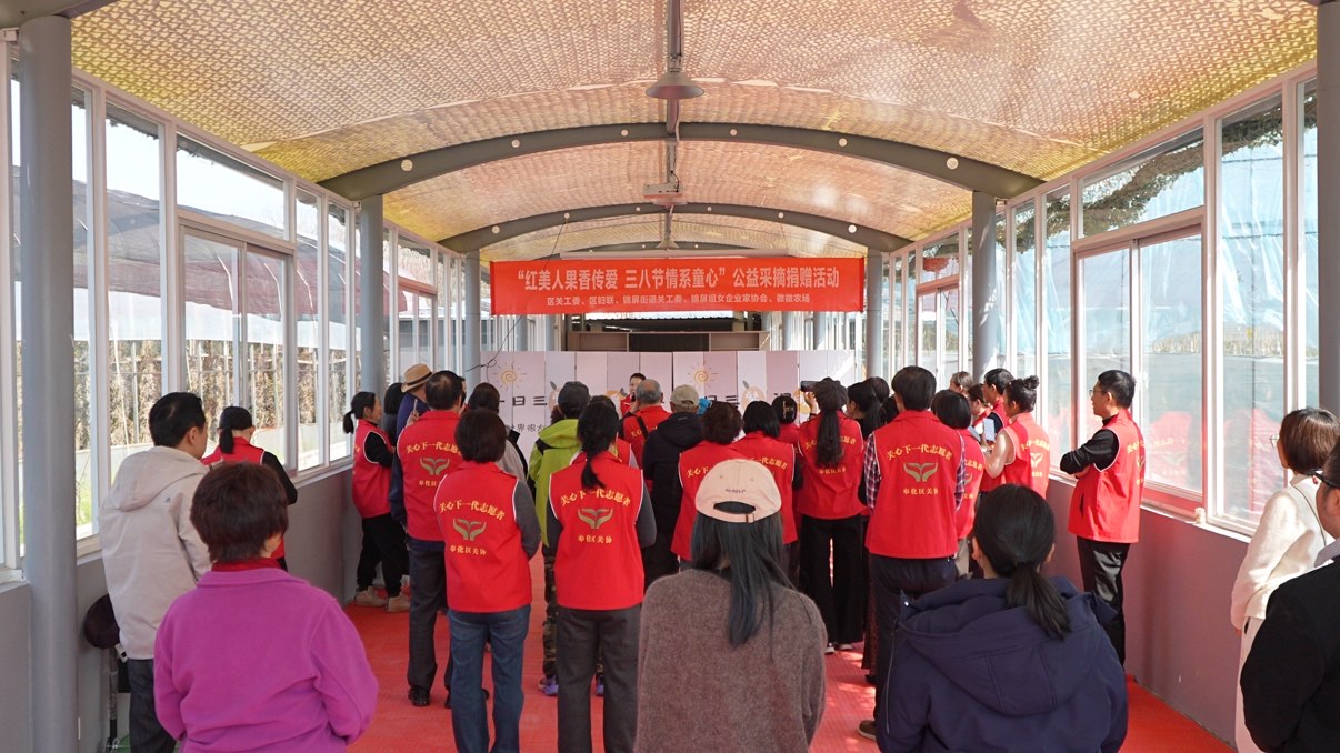 浙江省宁波市奉化区开展“红美人果香传爱 三八节情系童心”公益活动