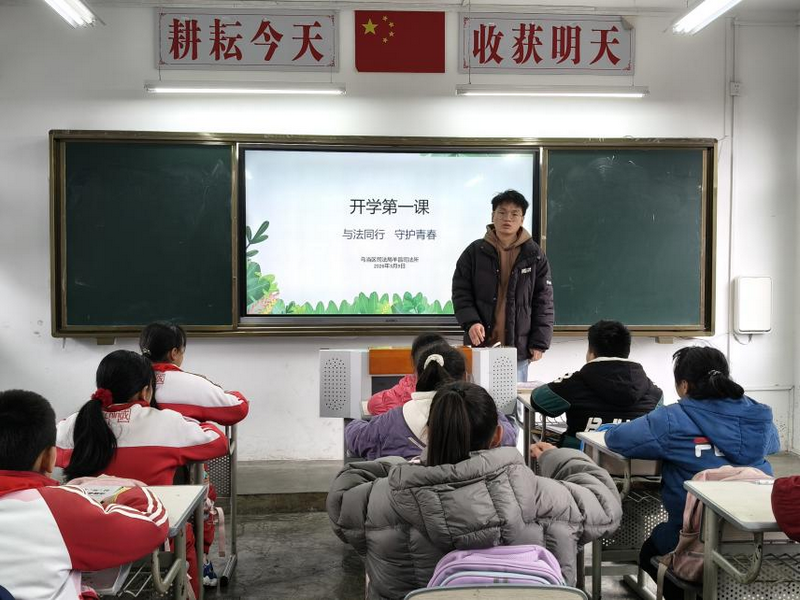 与法同行 守护青春——贵州省贵阳市乌当区司法局关工委组织羊昌司法所 到黄连小学开展法治宣讲