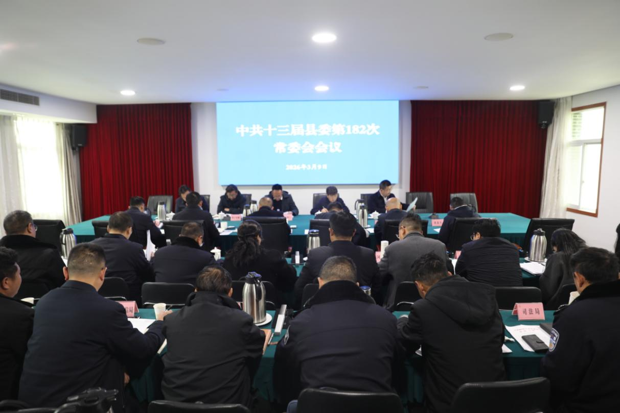 四川省凉山州昭觉县委常委会专题研究部署关心下一代及未成年人思想道德建设工作