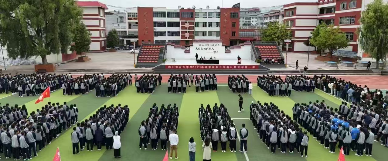 四川省凉山州布拖县：致敬巾帼园丁·妇女节致女教职工三八节慰问