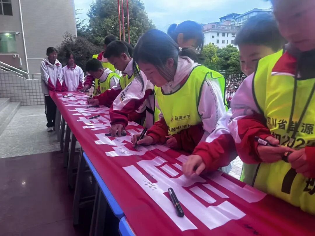 四川省凉山州盐源县盐源县中学关工委启动学雷锋月活动