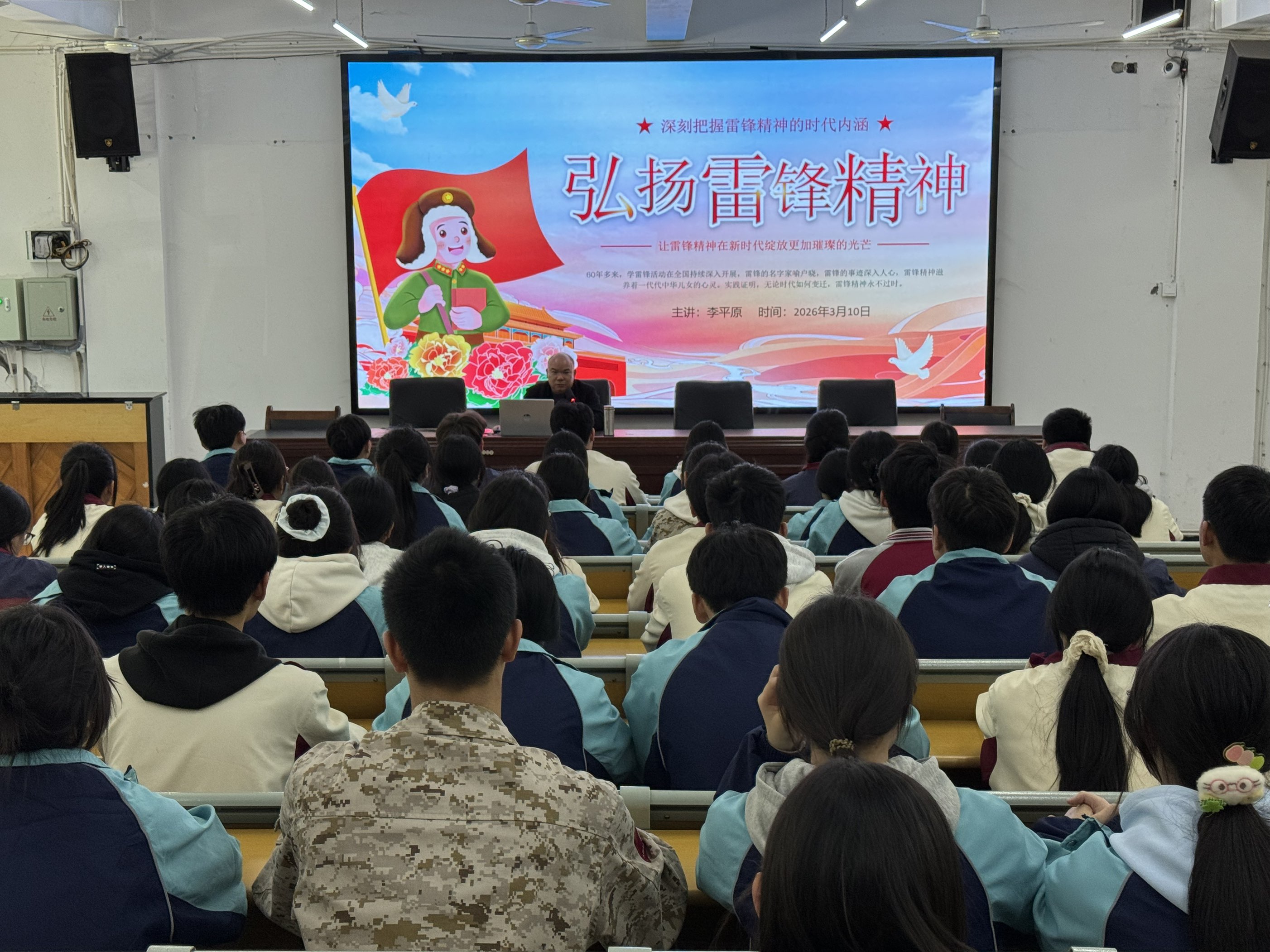 四川省自贡市富顺职业技术学校关工委召开弘扬雷锋精神专题学习会