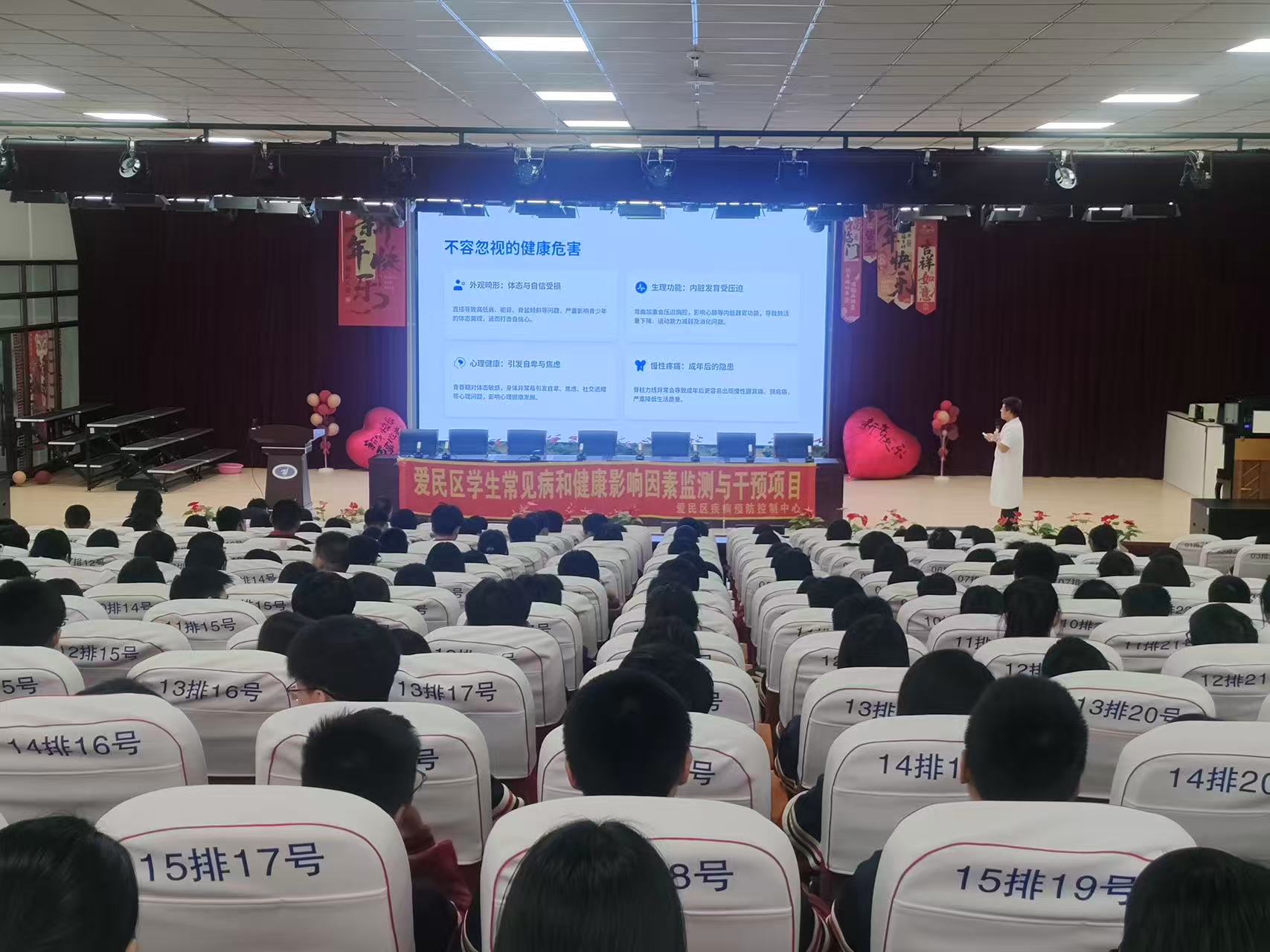 黑龙江省牡丹江市第二十一中学关工委开展“健康第一·助力成长”脊柱健康讲座