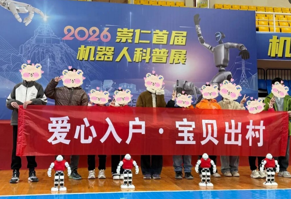 江西省抚州市崇仁县：组织青少年开展机器人科普展览参观活动