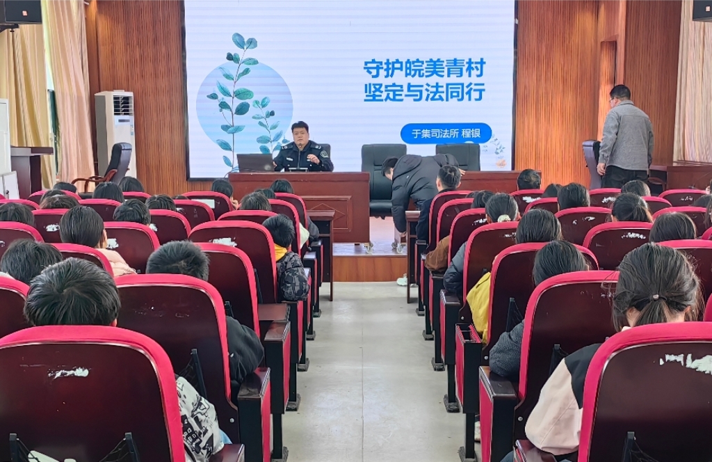 安徽省阜阳市阜南县于集关工携手司法所开展“守护皖美青村 坚定与法同行”主题法治进校园活动