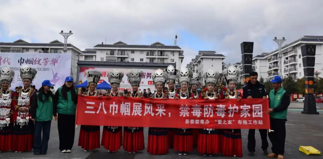 四川省凉山州布拖县开展禁毒宣传·筑牢全民防毒防线