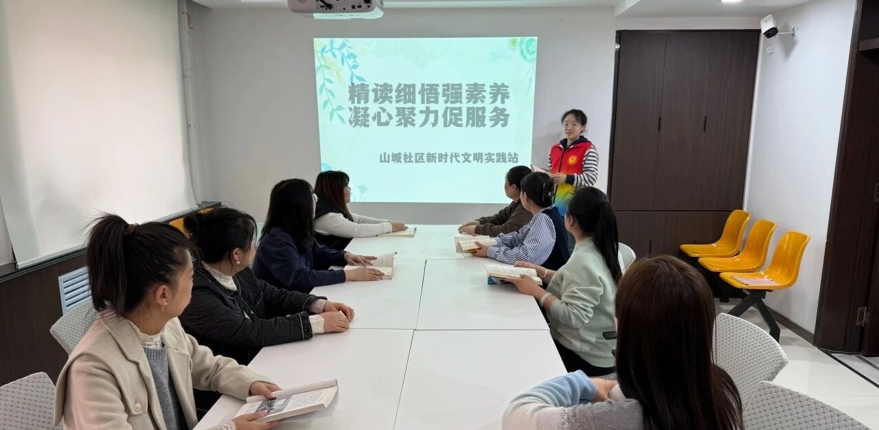 黑龙江省牡丹江市绥芬河市山城社区党委、关工委开展“精读细悟强素养 凝心聚力促服务”主题阅读活动