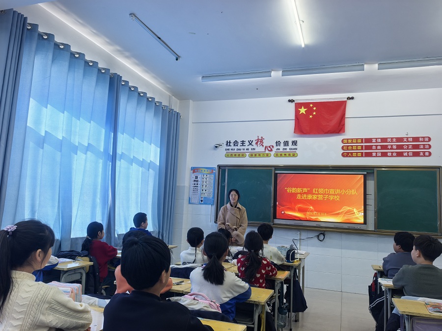 “谷韵新声”红领巾宣讲小分队走进内蒙赤峰敖汉旗康家营子学校