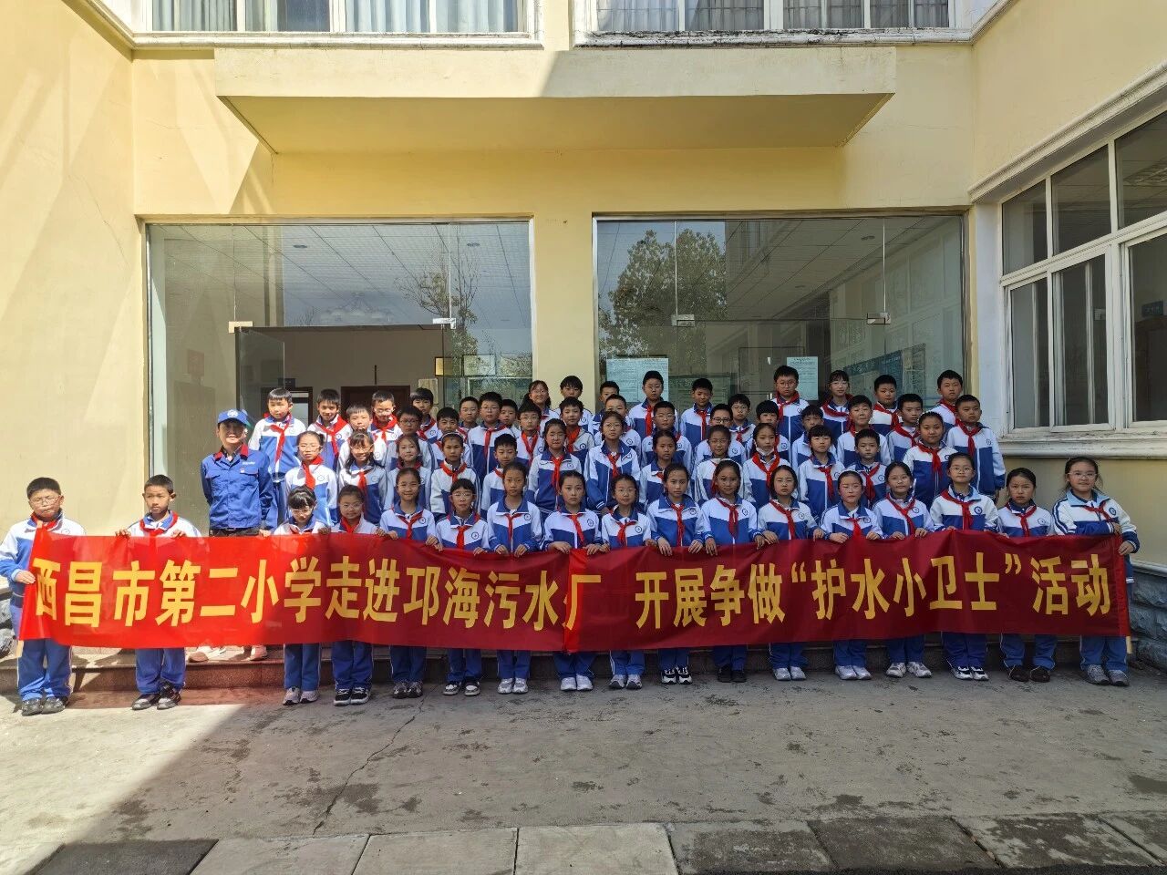 四川省凉山州西昌市第二小学开展水务实践活动