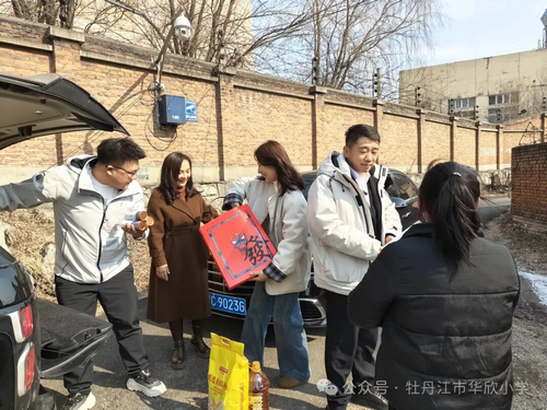 爱心入户暖人心 真情帮扶显担当——黑龙江省牡丹江市阳明区华欣小学关工委携手“帮万家文化传媒有限公司”开展走访慰问贫困家庭活动