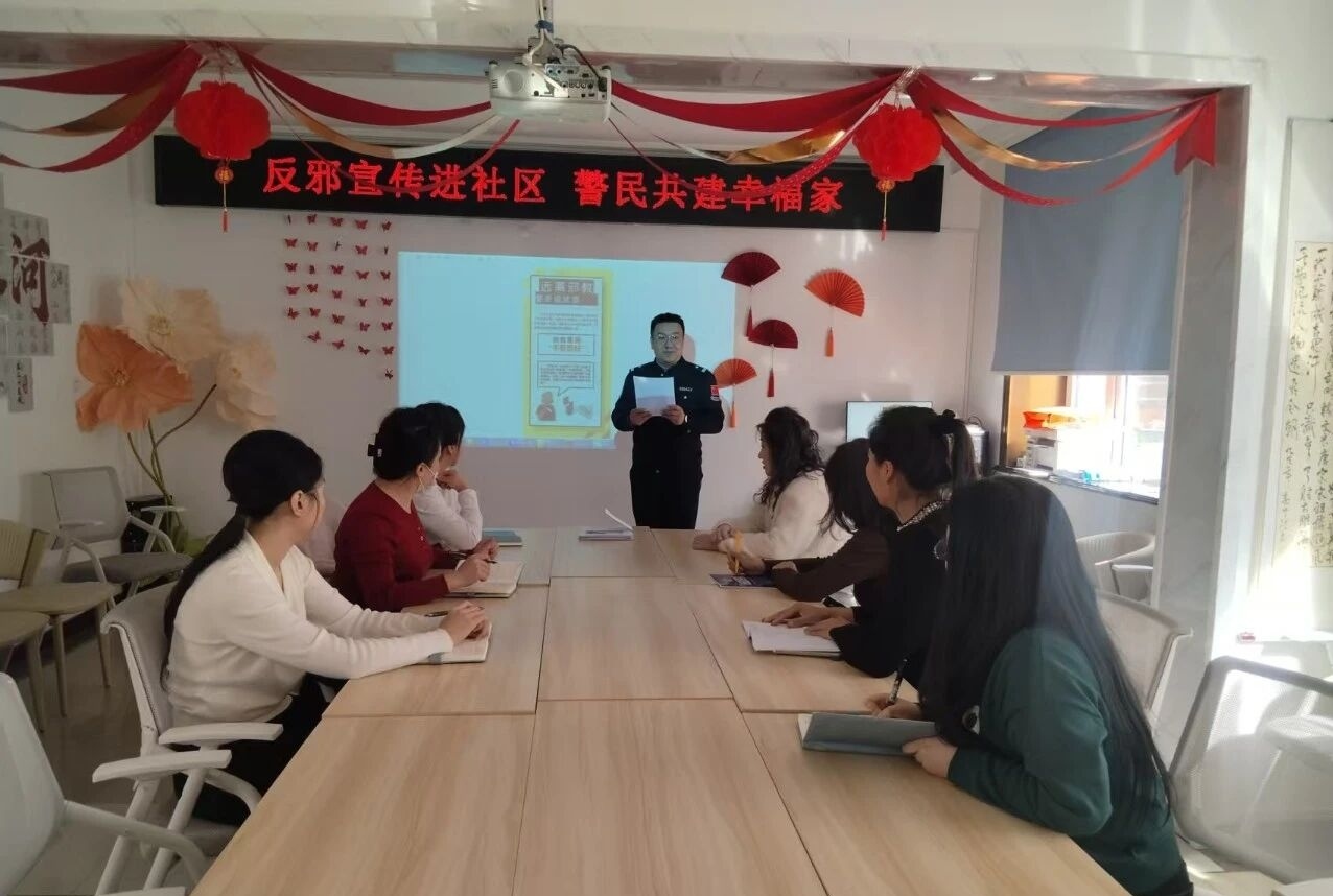 警社联动反邪教 平安守护进万家——黑龙江省牡丹江市绥芬河市永安社区党委、关工委联合绥芬河城镇派出所开展反邪教知识专题宣传讲解活动